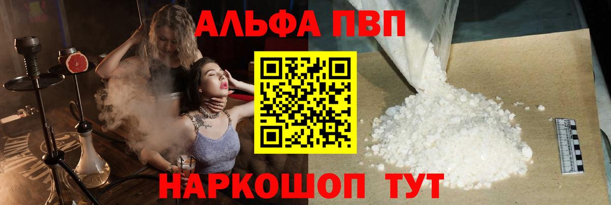 Зеленогорск  Альфа ПВП СК  A PVP мука  Вход с VPN  A-PVP мука 