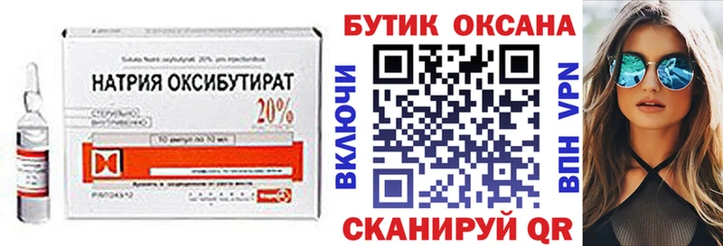 БУТИРАТ вода  Зеленогорск 