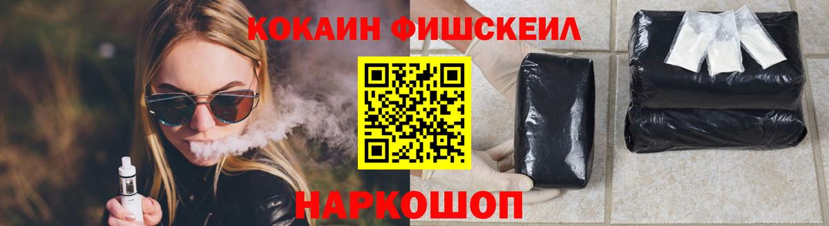 Кокаин 97%  Вход с VPN  Зеленогорск  Кокаин  COCAIN 98% 