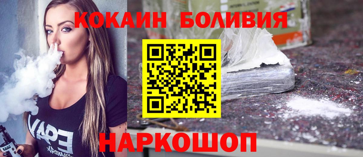 COCAIN 97% Зеленогорск