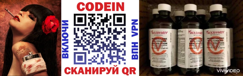 Кодеиновый сироп Lean напиток Lean (лин)  где можно купить   Зеленогорск 