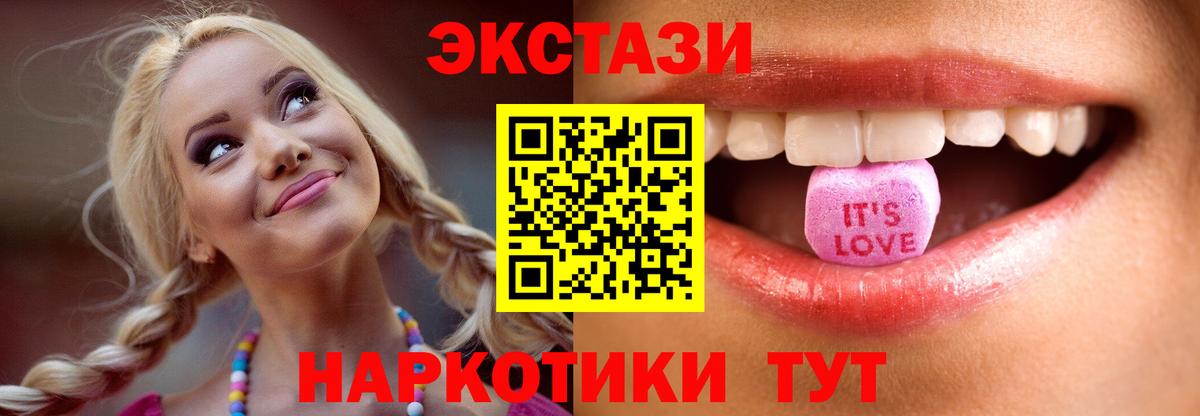 Ecstasy XTC  ЭКСТАЗИ 99%  Зеленогорск  Вход с VPN 