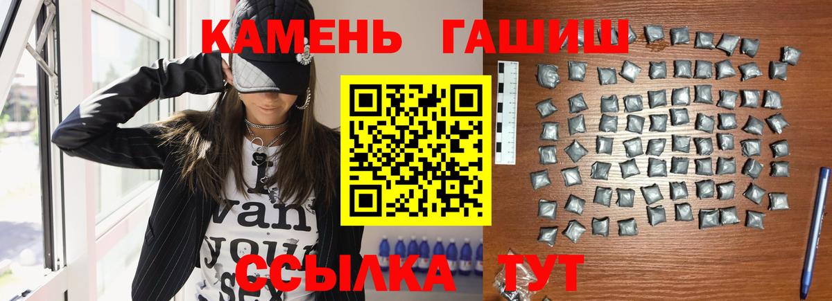 ГАШ VHQ Зеленогорск
