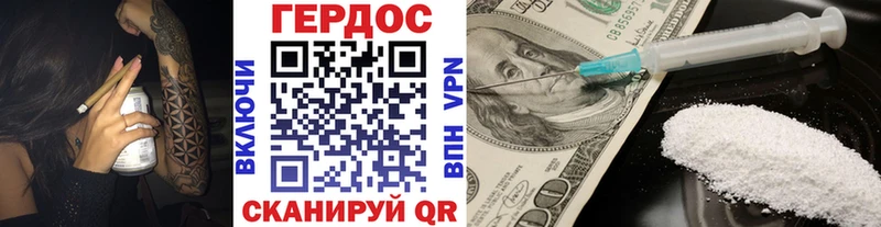 Героин Heroin  Зеленогорск 