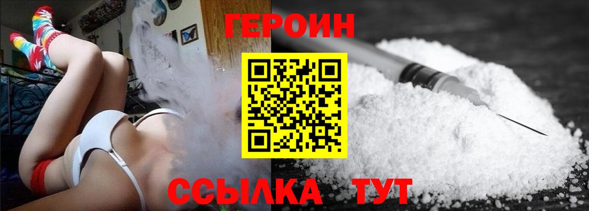 Героин афганец Зеленогорск