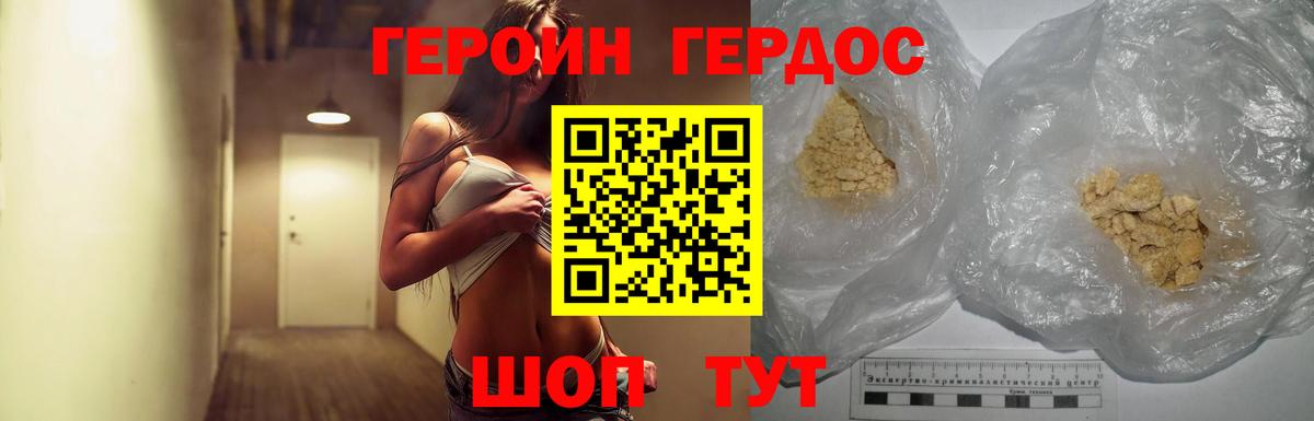 Зеленогорск  Героин хмурый  Вход с VPN 