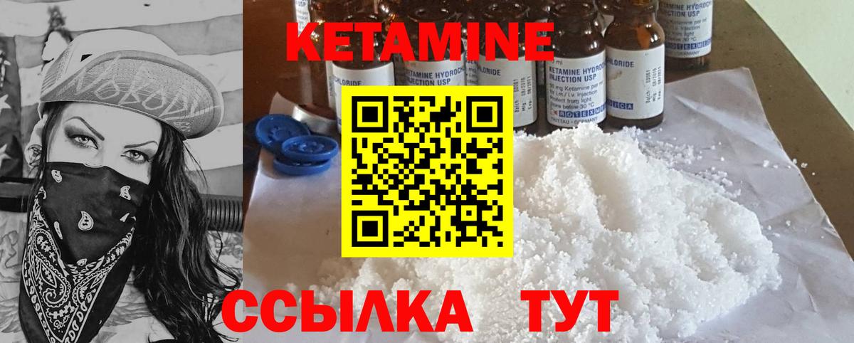 КЕТАМИН VHQ  КЕТАМИН ketamine  Зеленогорск  Вход с VPN 