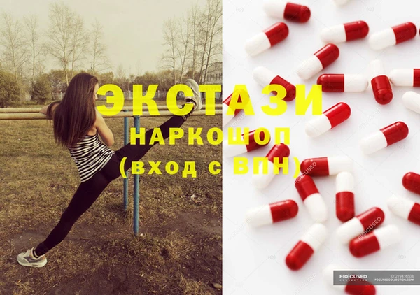 экстази Абдулино