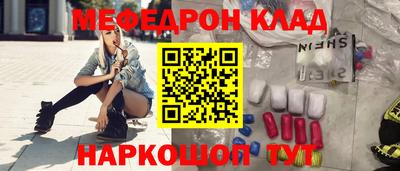 мефедрон мука Волжск