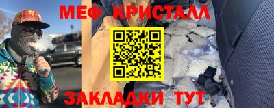 мефедрон мука Волжск