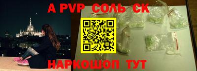 молекула духа Волгодонск