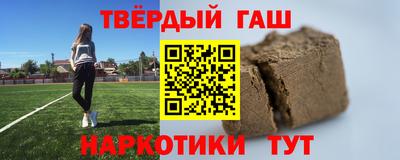 бутират Волжский