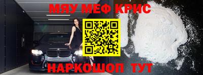 мефедрон мука Волжск
