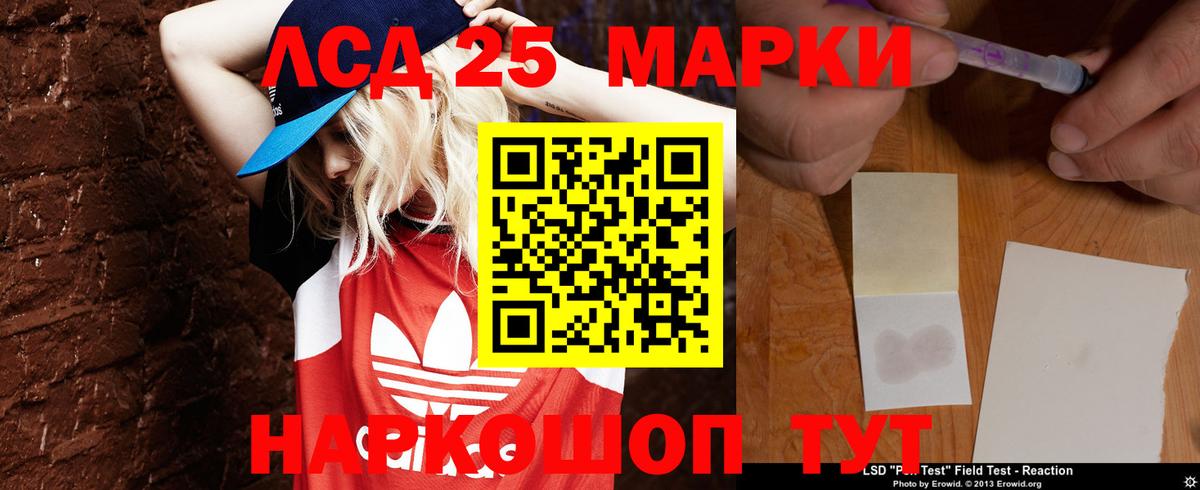 Лсд 25 экстази кислота Зеленогорск