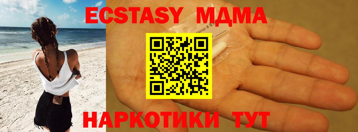 MDMA Molly Зеленогорск