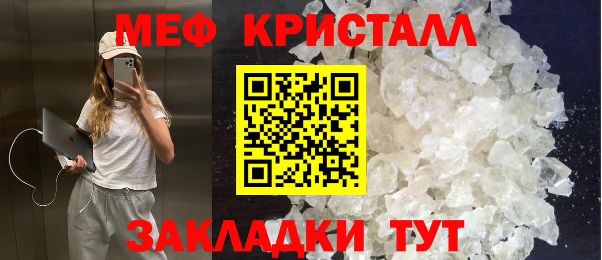 МЕФ  Зеленогорск