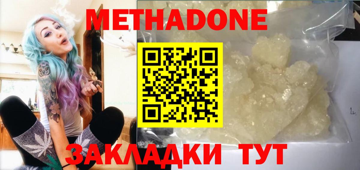Метадон VHQ  ссылка на мегу ссылка  Зеленогорск  МЕТАДОН кристалл  Вход с VPN 