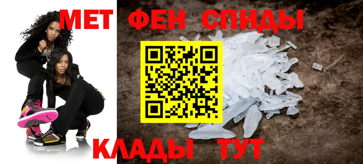 МЕТАМФЕТАМИН  Метамфетамин Methamphetamine  Вход с VPN  Зеленогорск  Метамфетамин Methamphetamine 