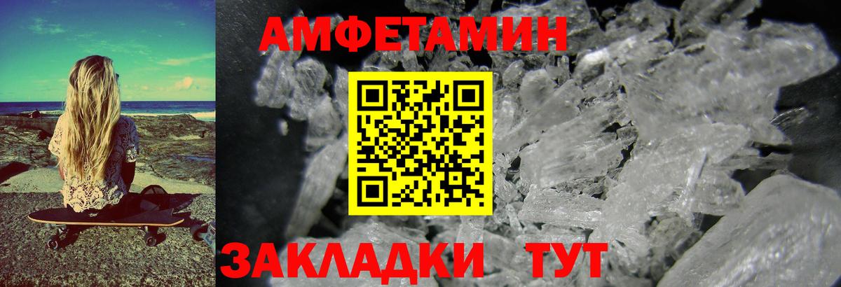 Метамфетамин Methamphetamine Зеленогорск