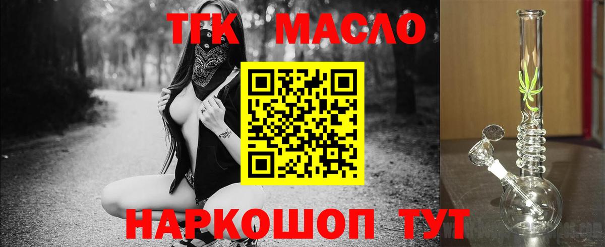 ОМГ ОМГ рабочий сайт  Дистиллят ТГК Wax  Зеленогорск  Вход с VPN  Дистиллят ТГК жижа 
