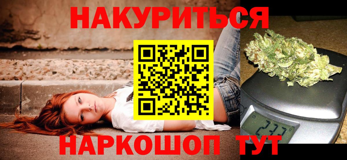 Конопля планчик Зеленогорск
